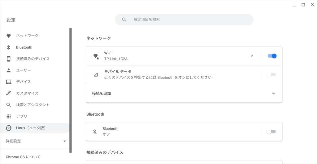 ChromebookでOBSをダウンロードする方法【ライブ配信とゲーム実況に 